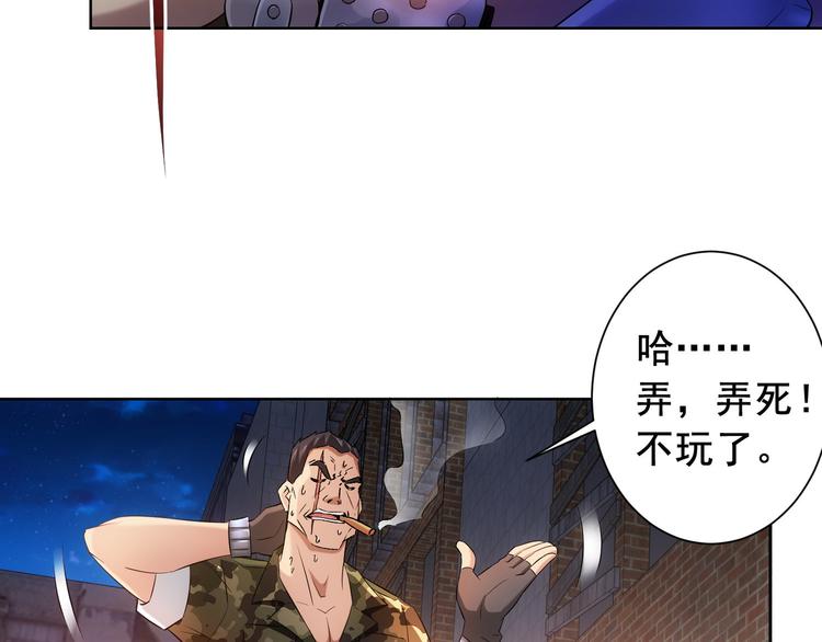 第27话 损招66