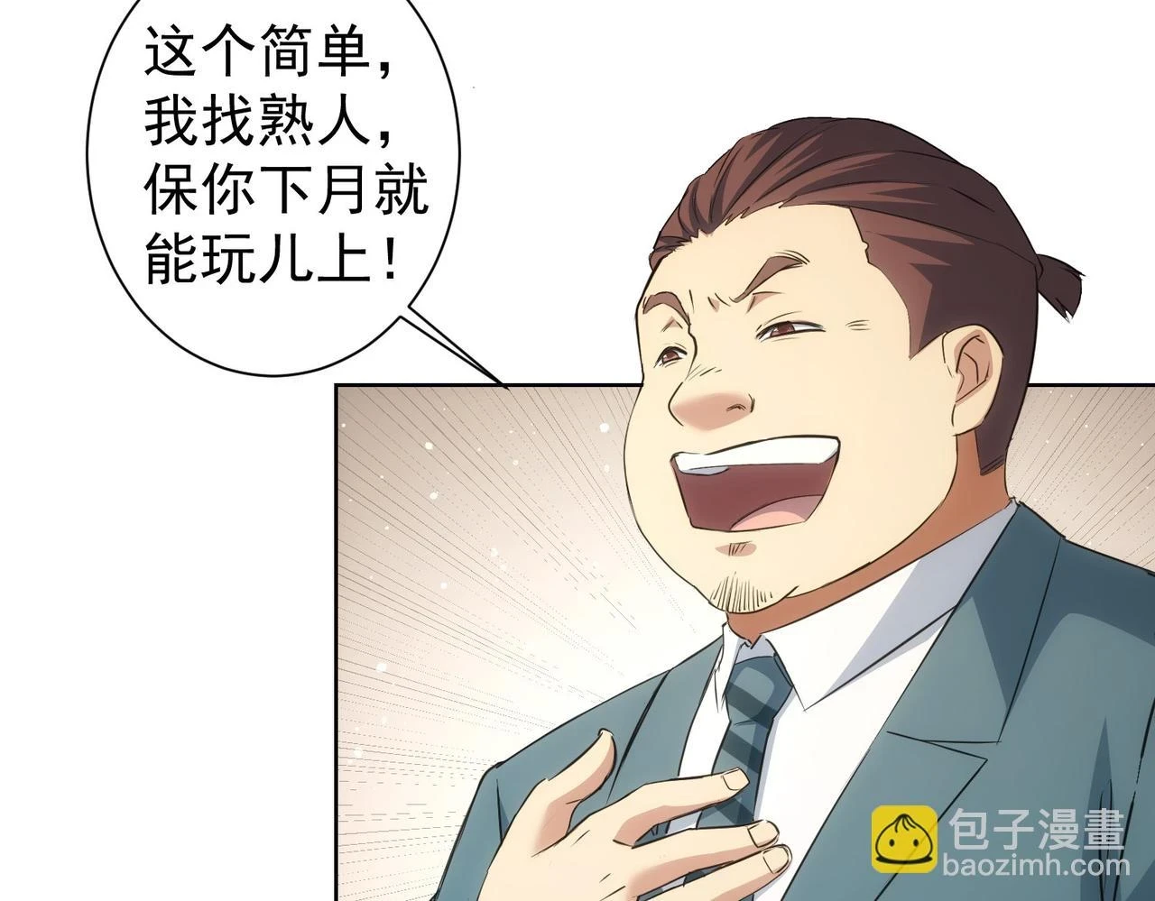 第275话 追妹行动45