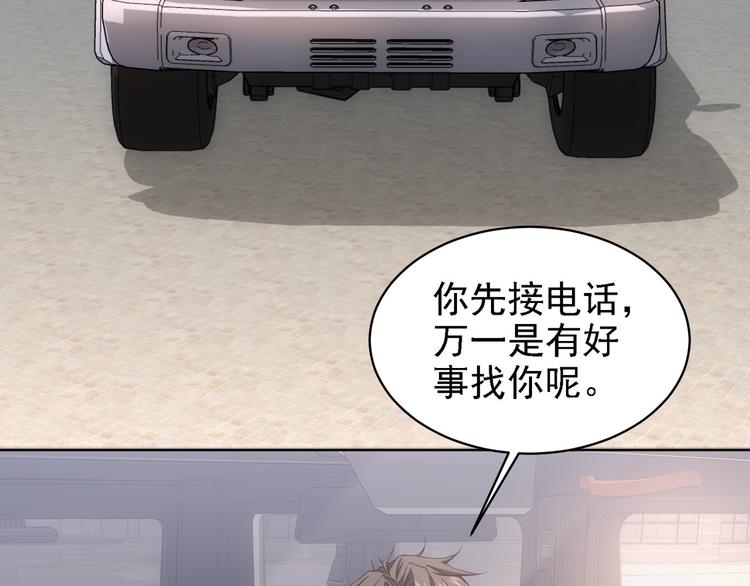 第75话 新的征程79