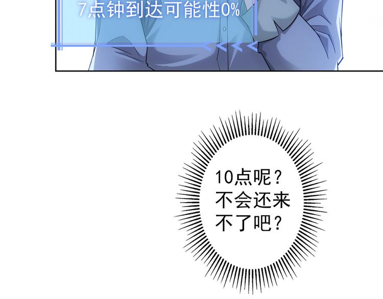 第38话 车小小的危机28