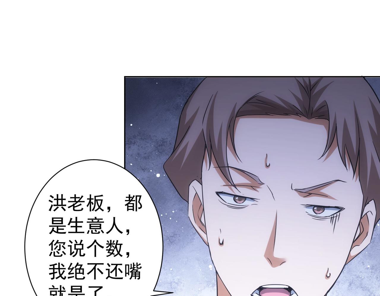 第225话 一网打尽73
