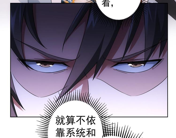 第49话 引蛇出洞29