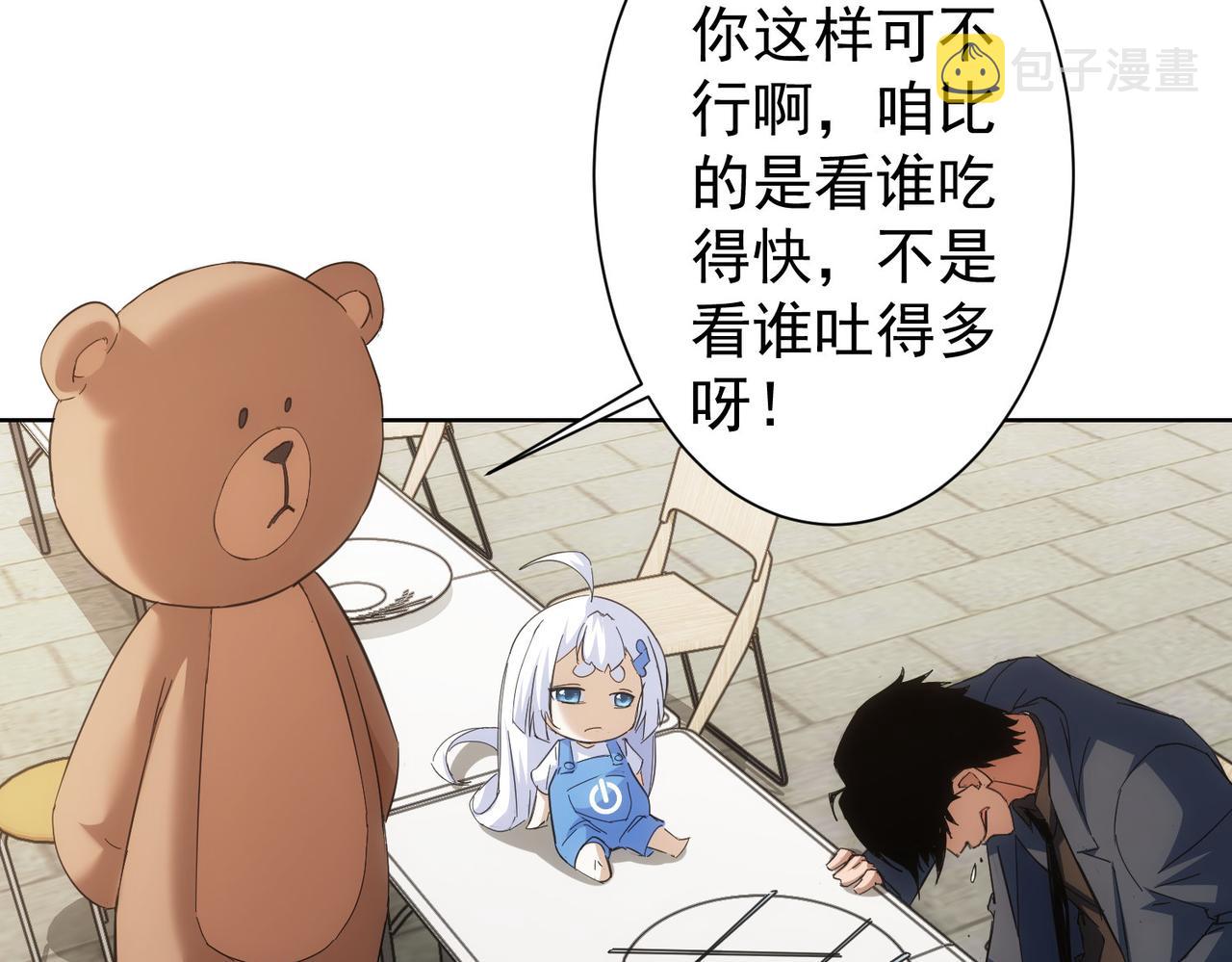 第249话 竟然输了37