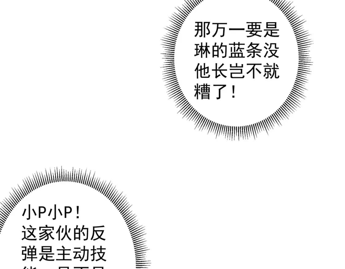 第296话 今晚好热闹40
