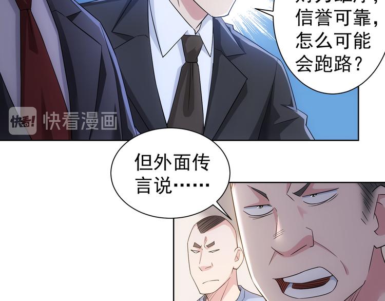 第50话 翻车现场33