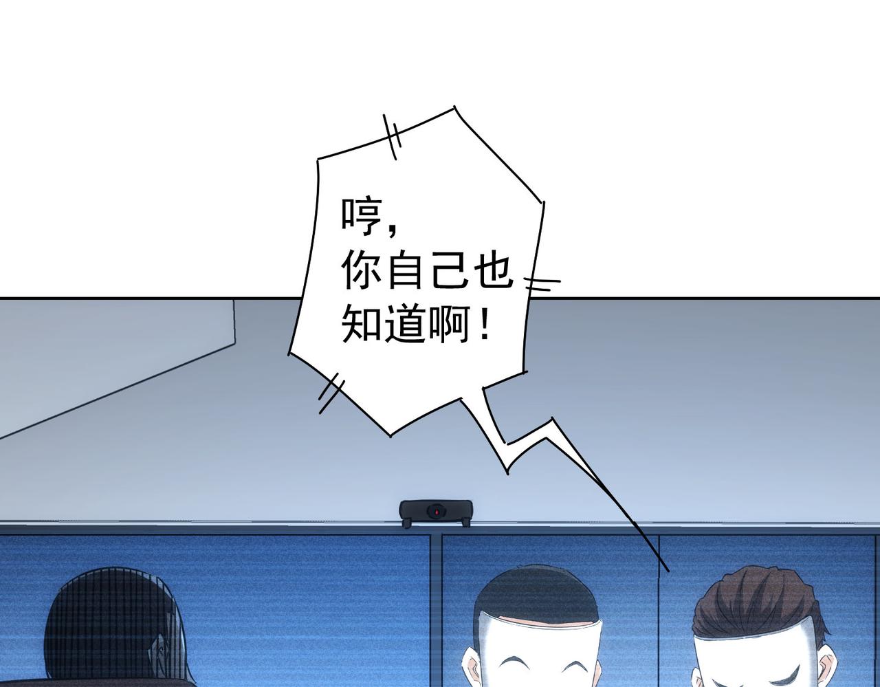 第176话 宵的野望8