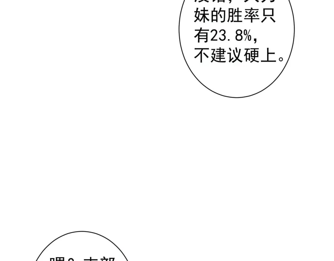 第295话 反弹！12