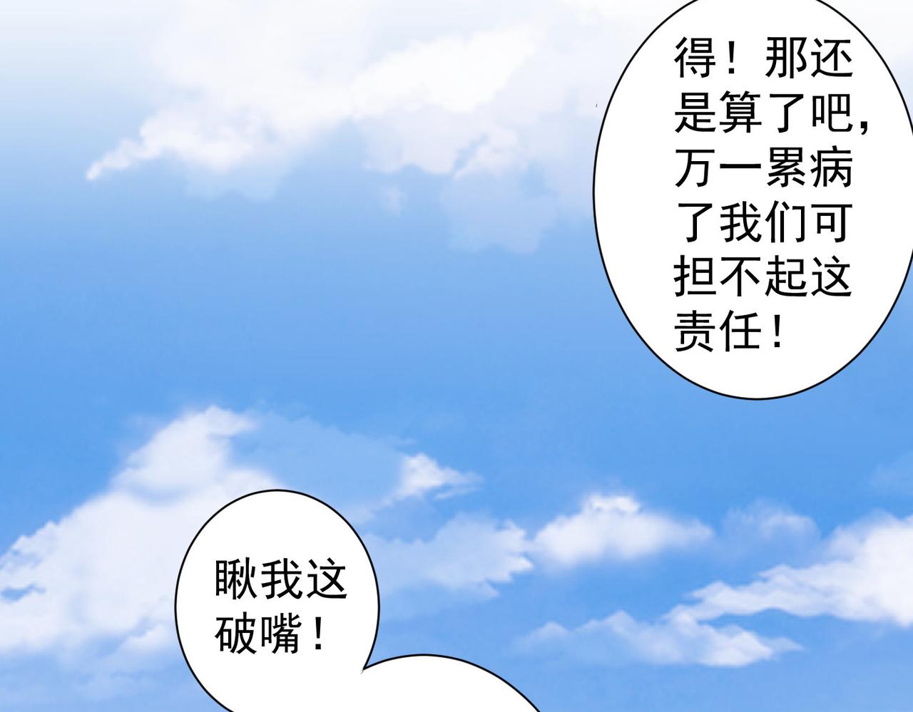 第206话 回家82