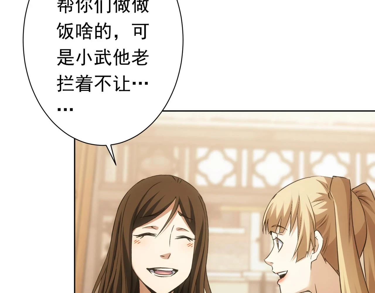 第272话 又催66