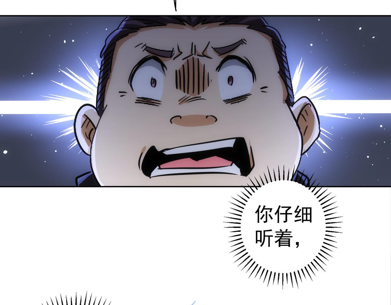 第164话 胖爷威武42