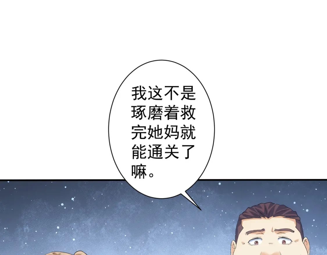 第338话 救人不如救己18