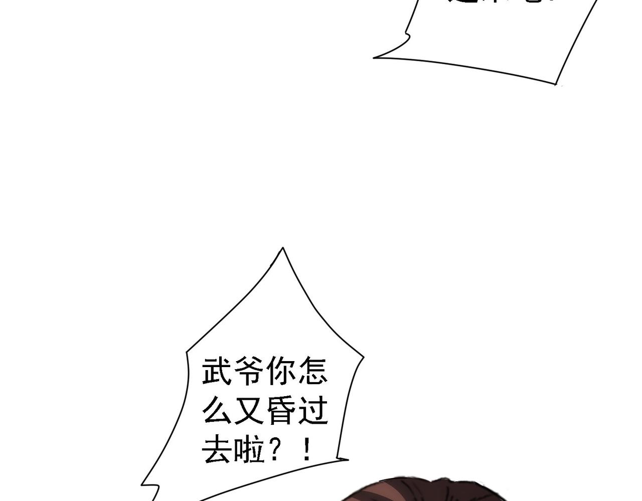 第188话 X系统53
