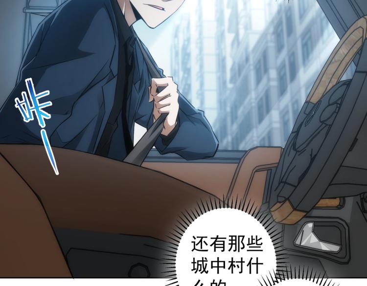 第131话 绑匪窝点17