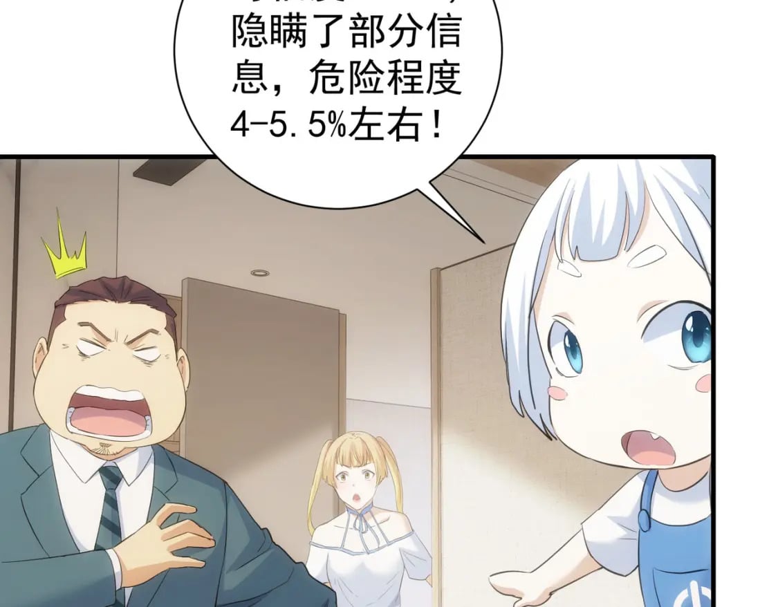 第294话 刀片行动52