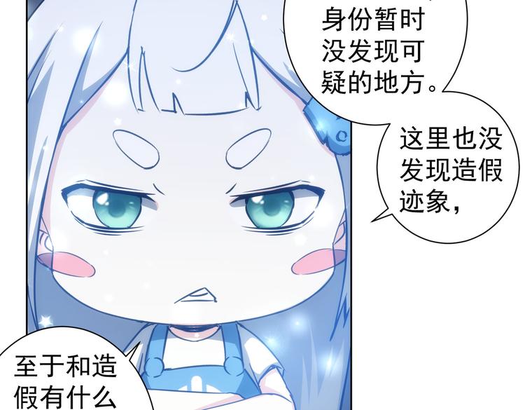 第120话 文物修复研究所60
