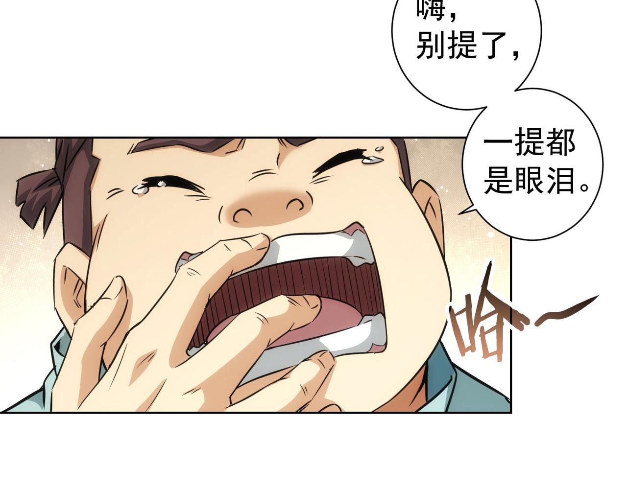第183话 胖子危险11