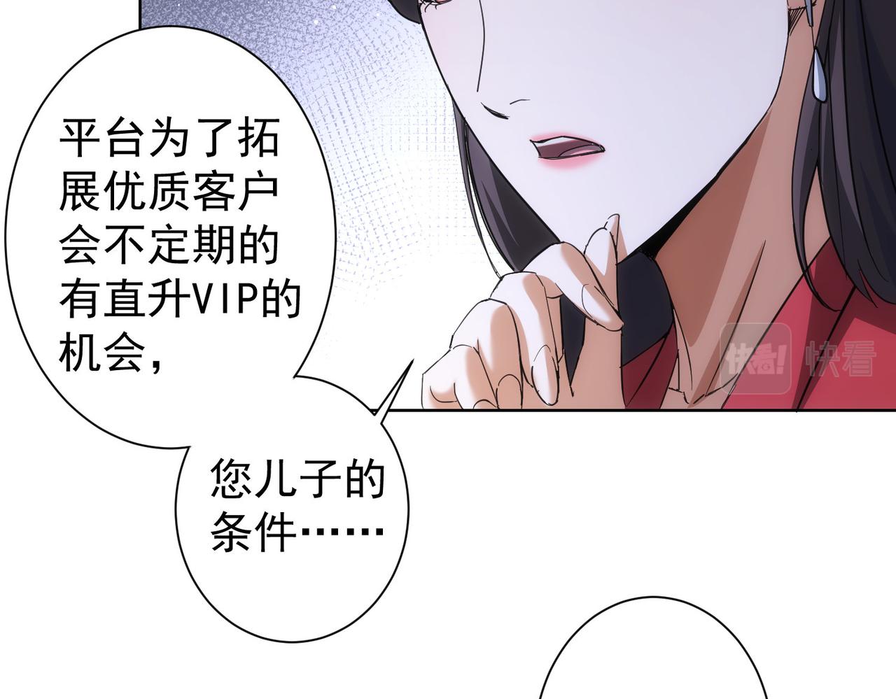 第212话 增值服务29
