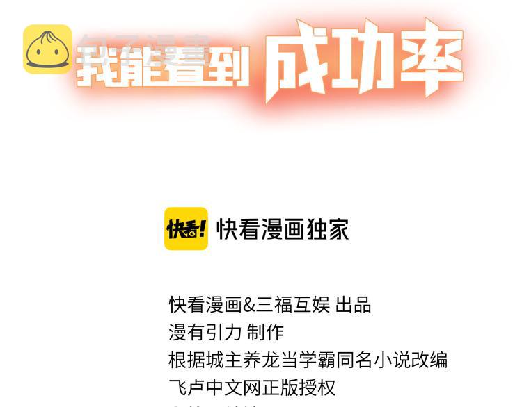 第92话 系统再升级2