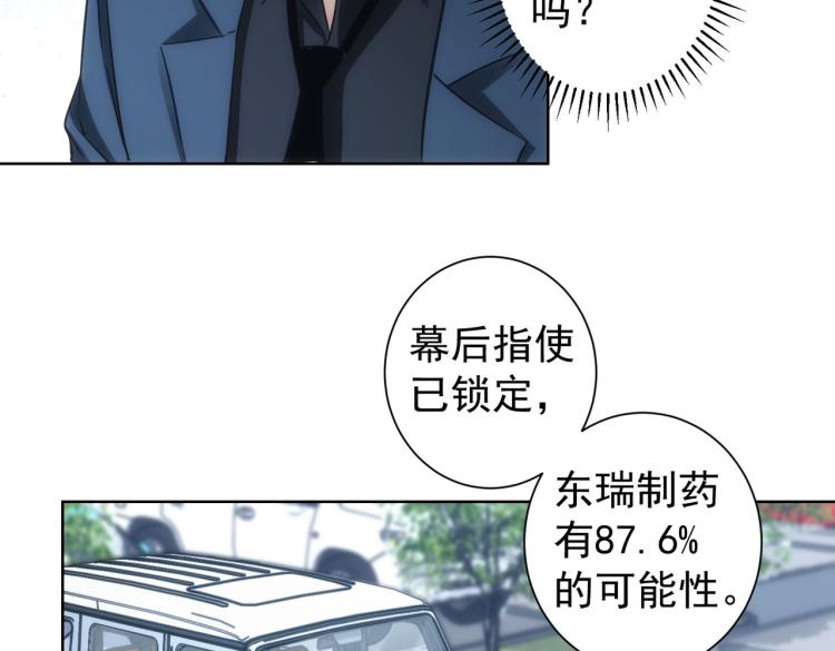 第131话 绑匪窝点14