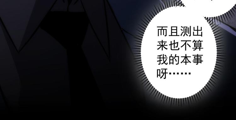 第118话 歪打正着70