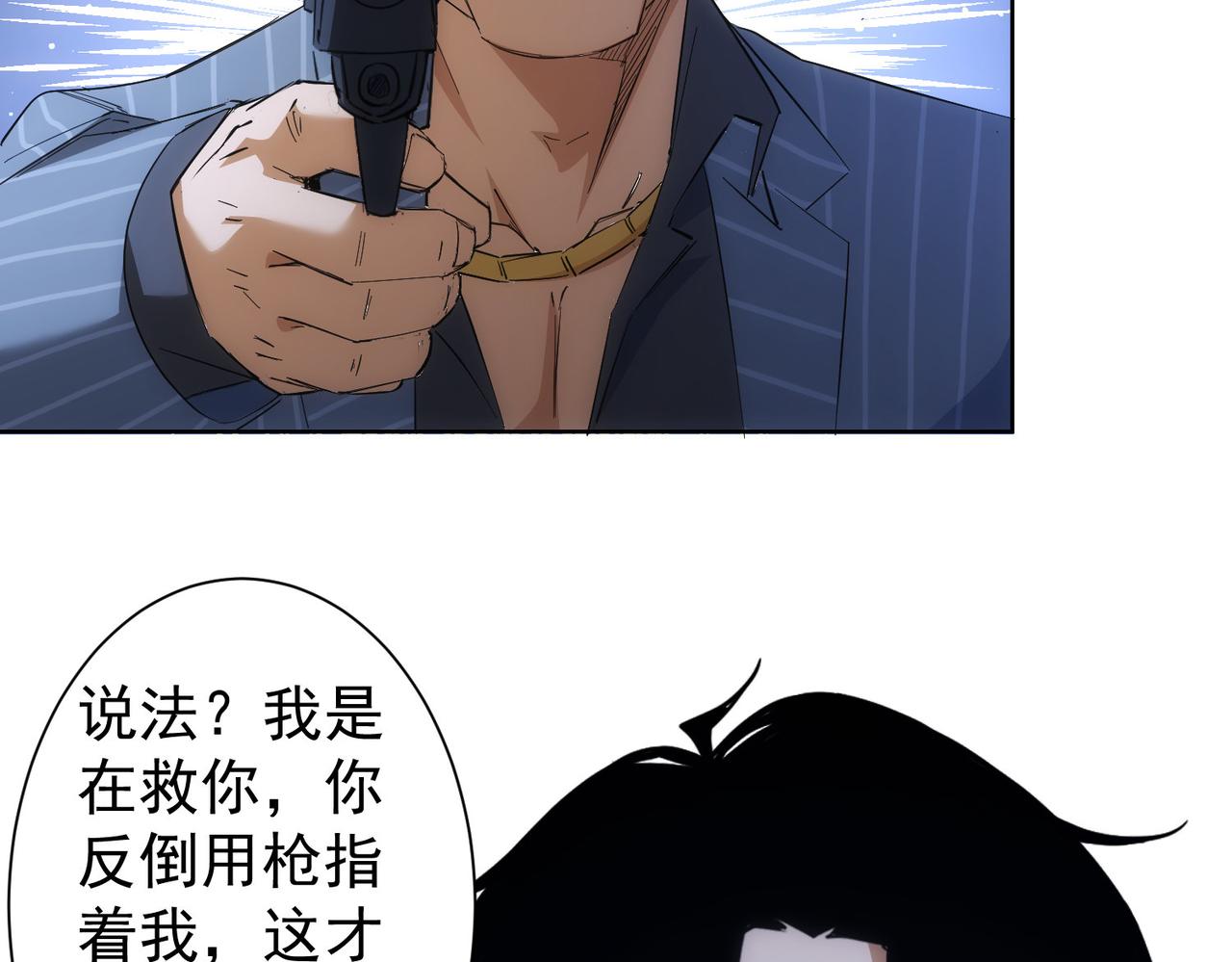 第256话 飙戏7
