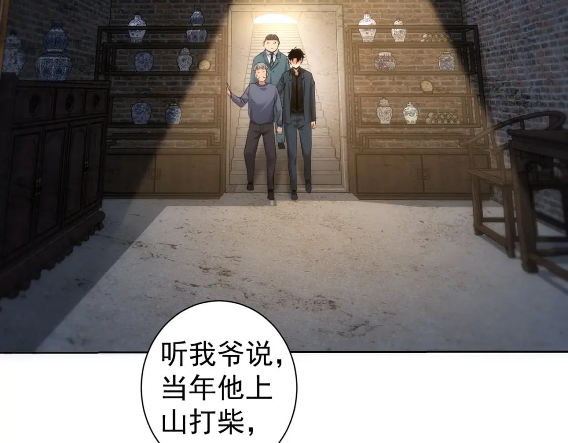 第303话 镇宅之宝85