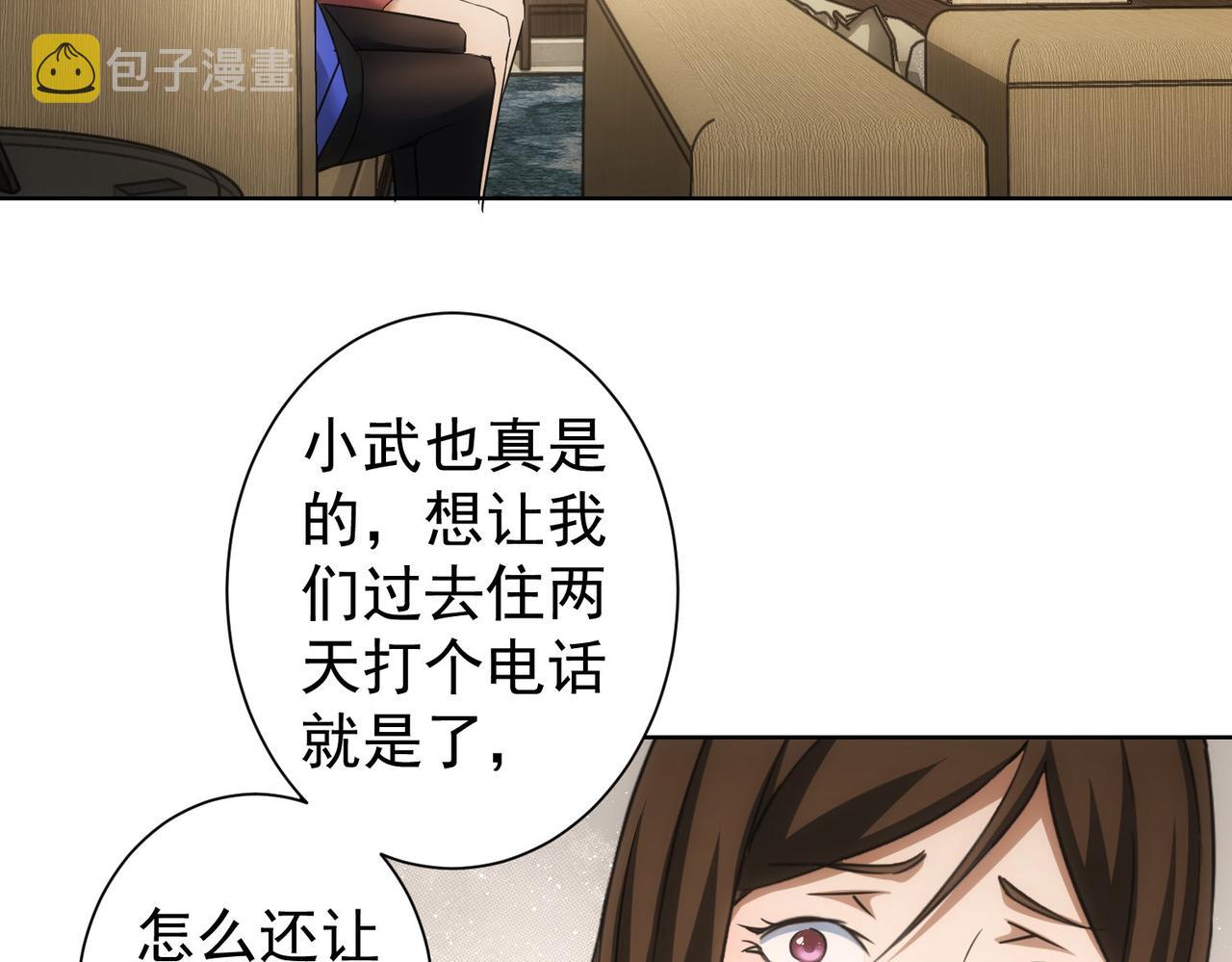 第261话 豪杰爹妈60