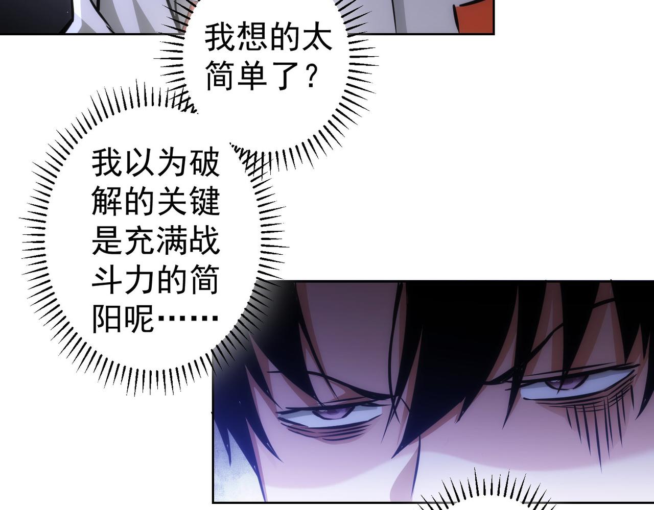 第151话 反杀小丑10