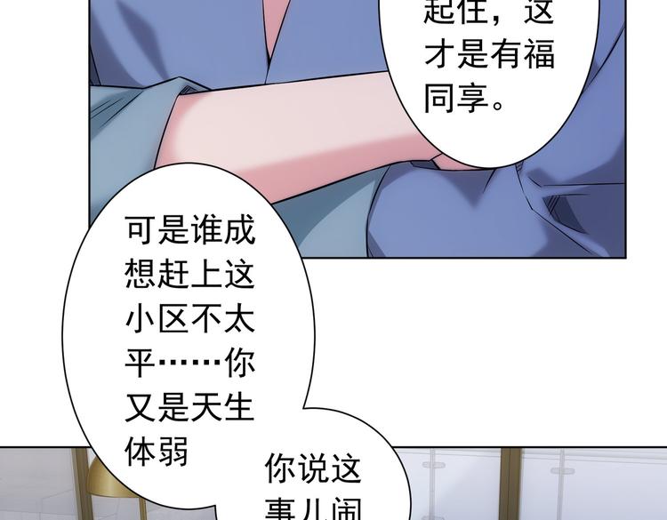 第81话 引蛇出洞35