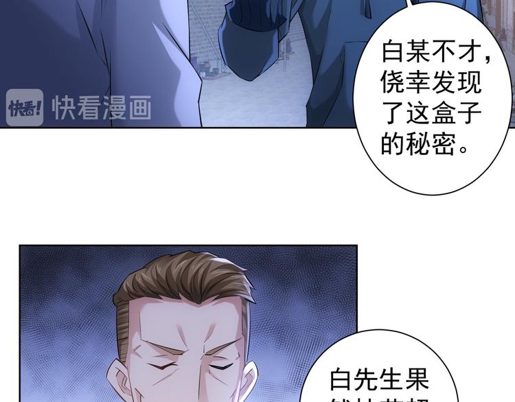 第32话 鬼市风波382
