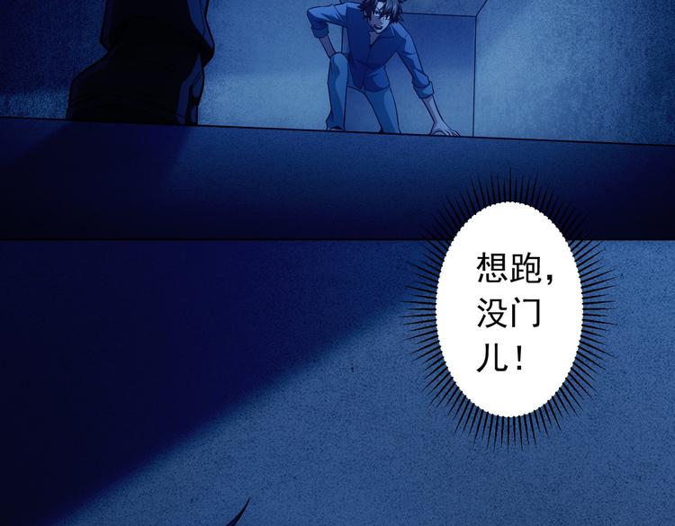 第81话 引蛇出洞93