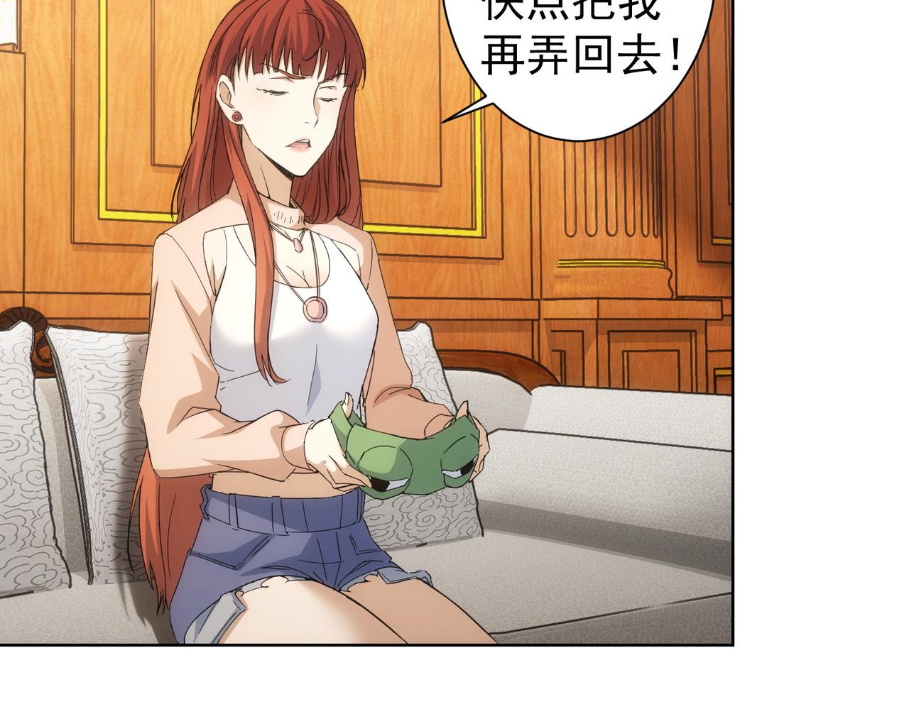 第232话 网瘾少女82