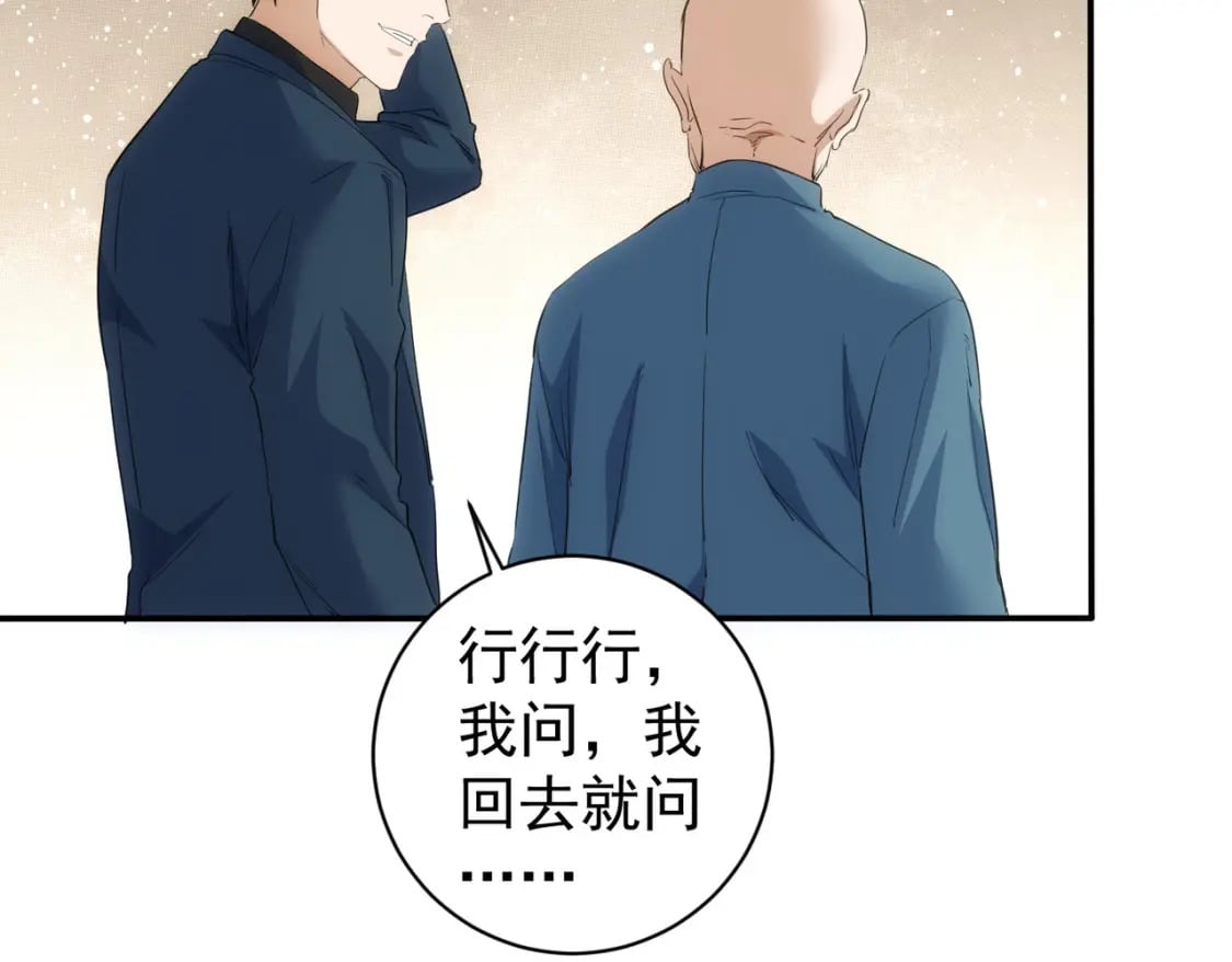 第311话 似梦非梦110