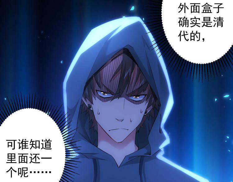 第31话 鬼市风波280