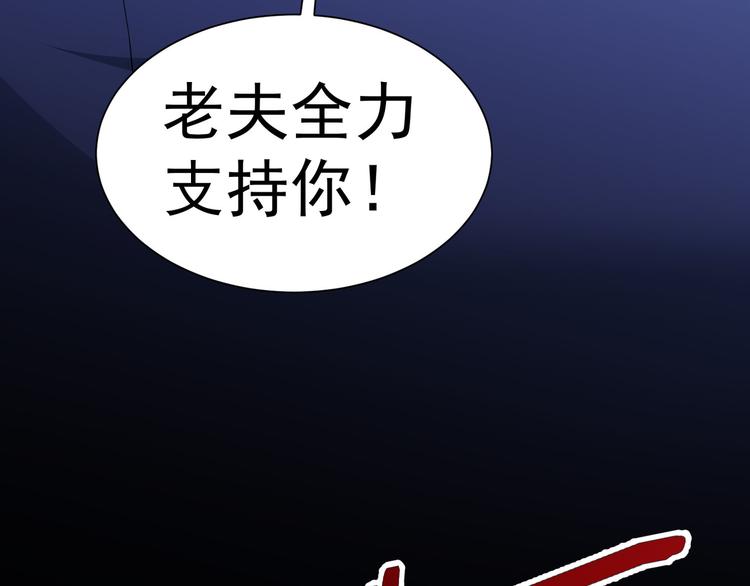 第68话 和盘托出94