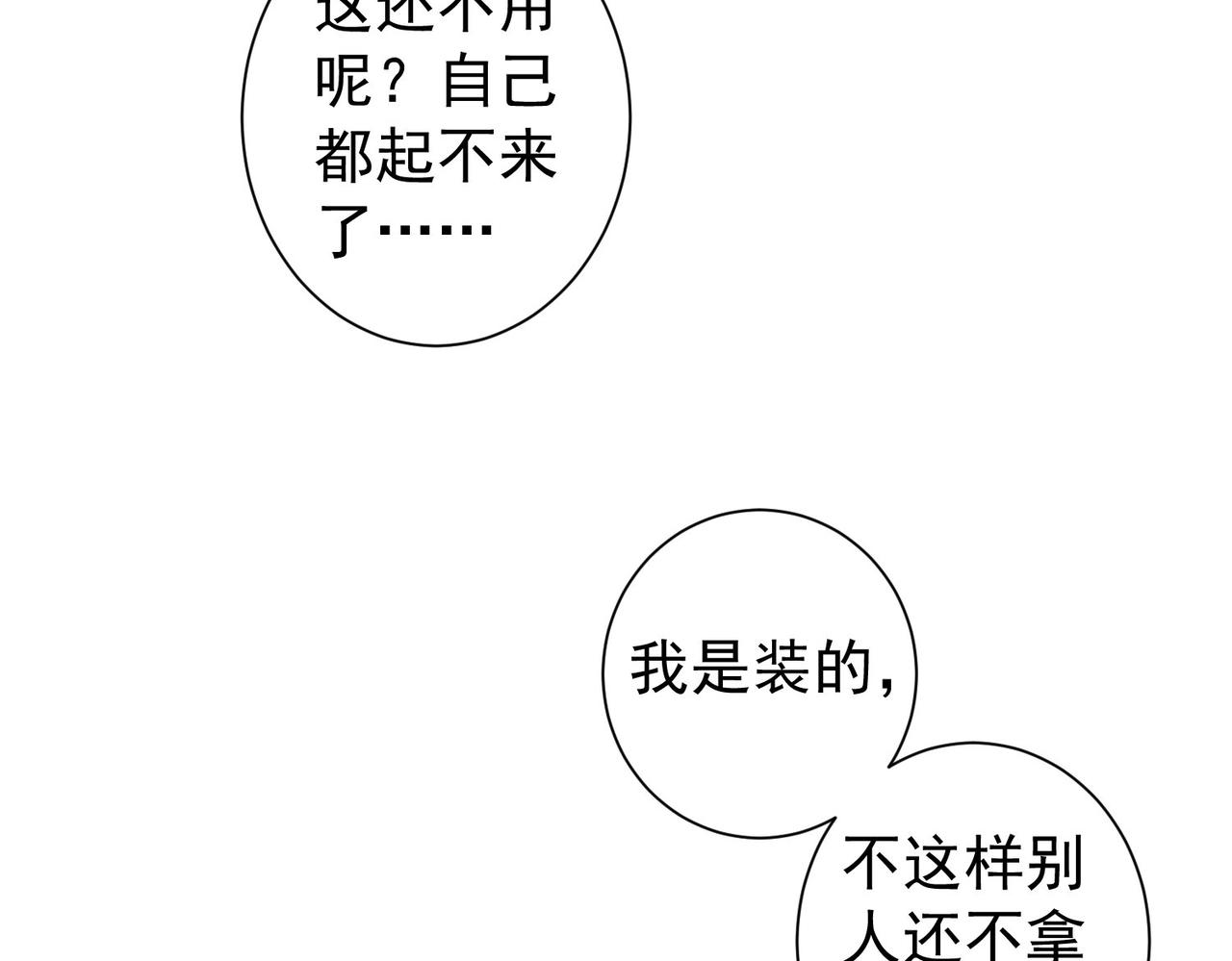 第167话 是祸躲不过82