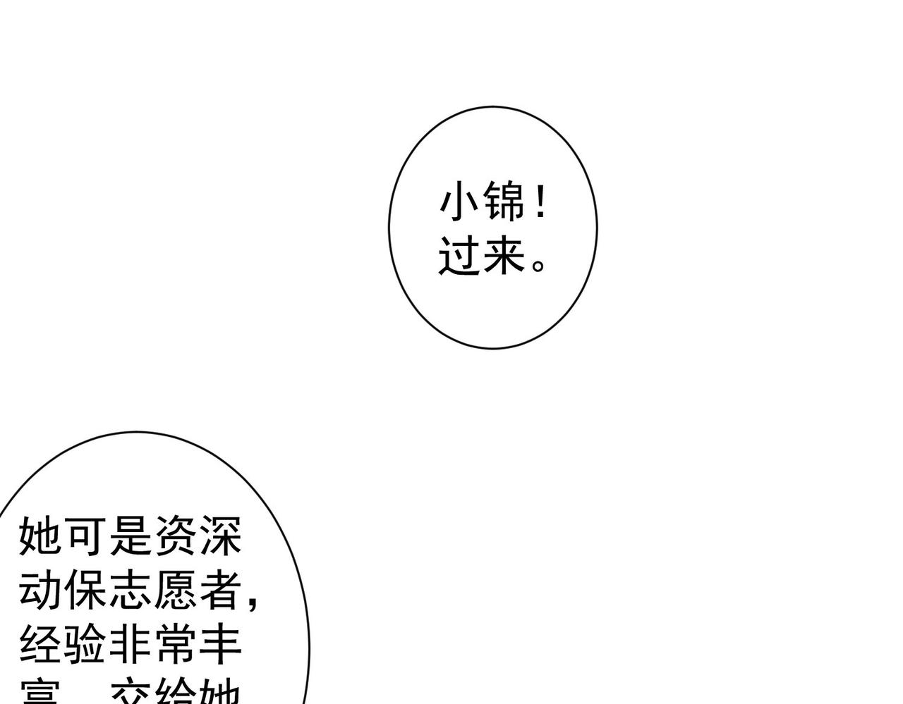 第229话 开门大吉76