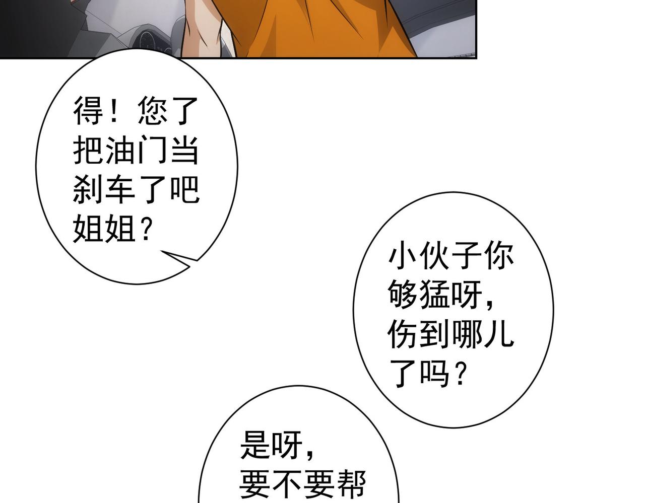 第167话 是祸躲不过76