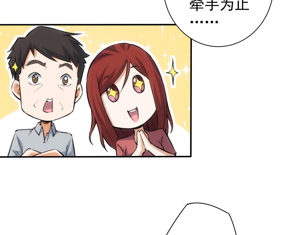 第213话 亲情与爱情9