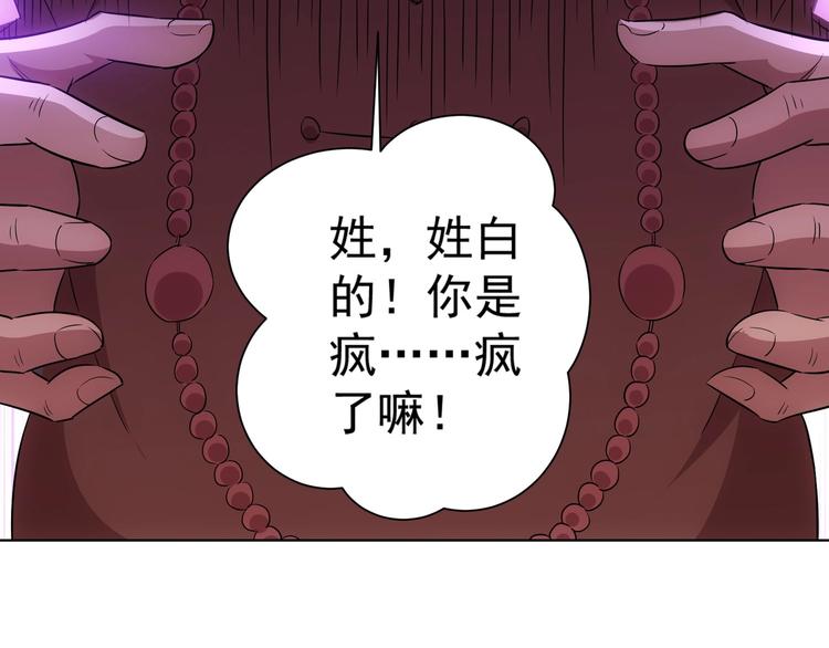 第19话 巧破古董局118