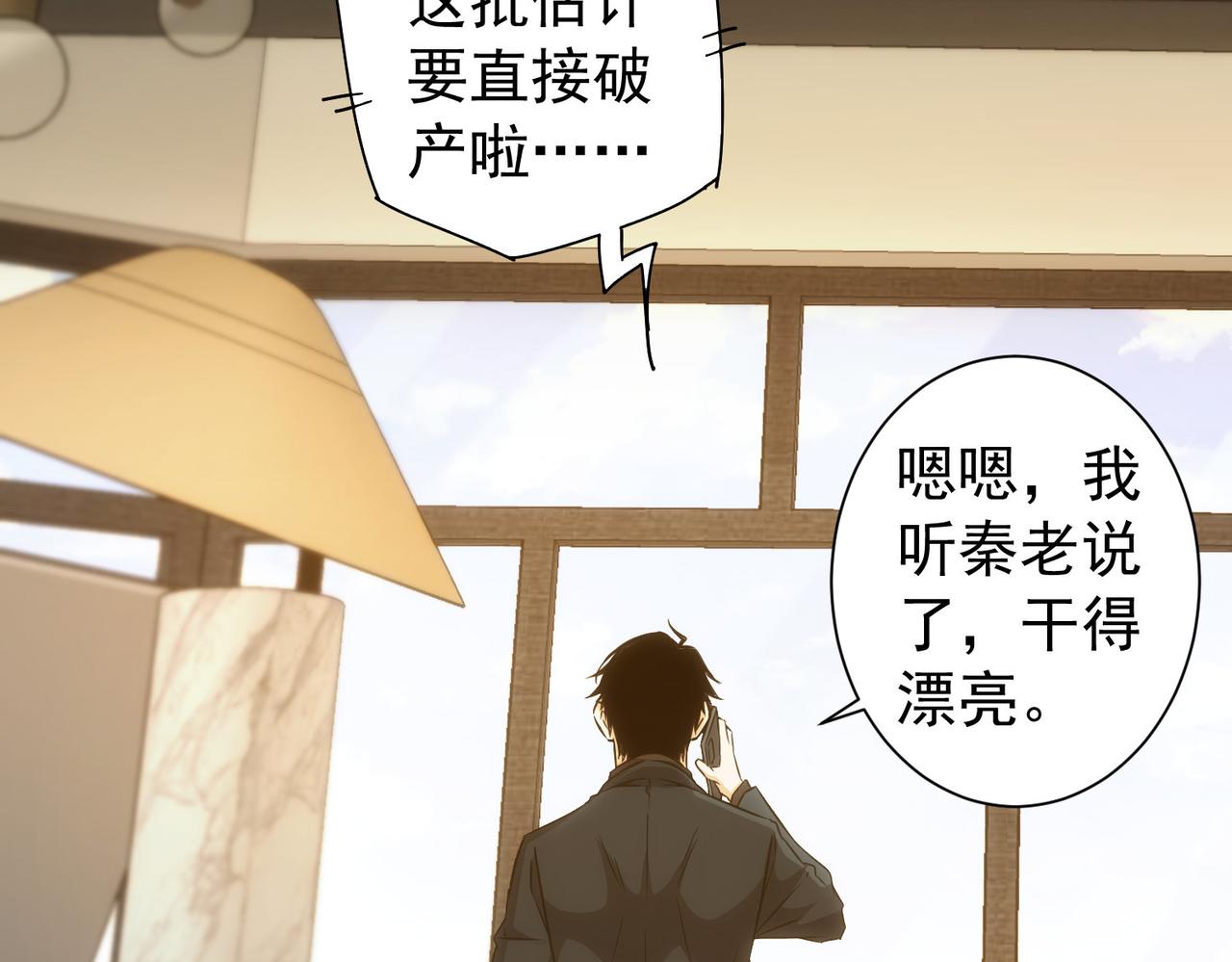 第175话 否极泰来68