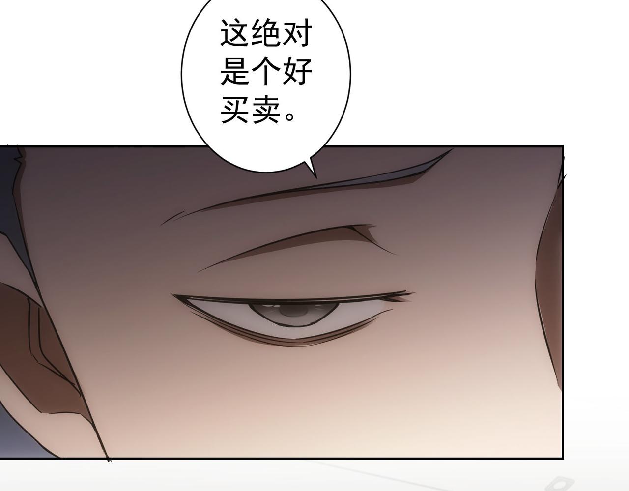 第176话 宵的野望83