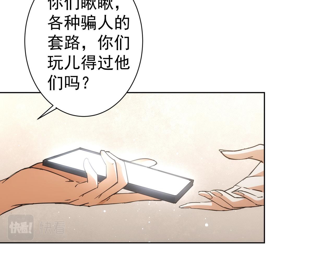 第214话 四老联盟68