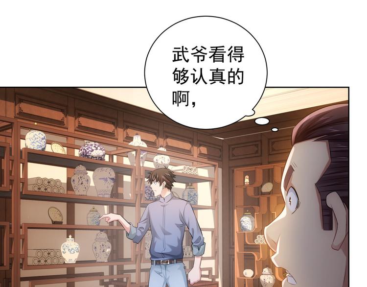 第35话 难“辩”真假4