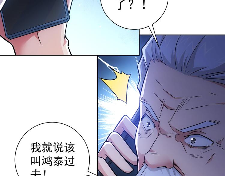第56话 智擒憨憨95