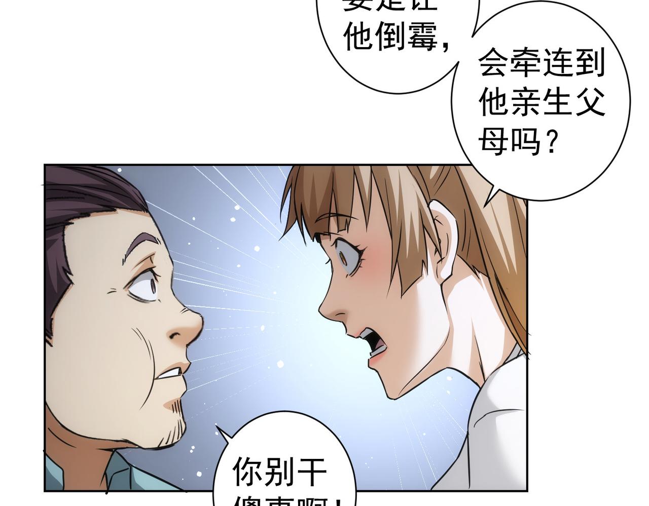 第179话 熊孩子46