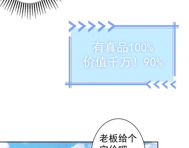 第10话 基操勿6！59