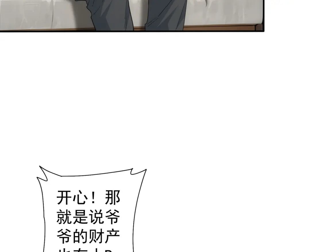 第325话 多子多福83