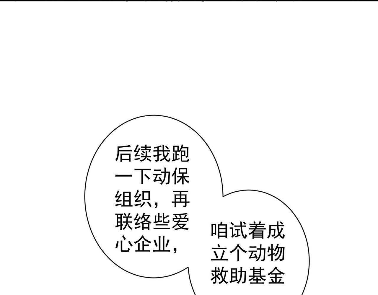 第253话 金爷爷113
