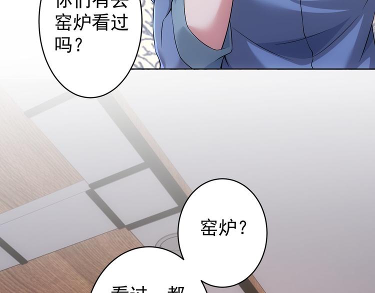 第74话 尘埃落定39